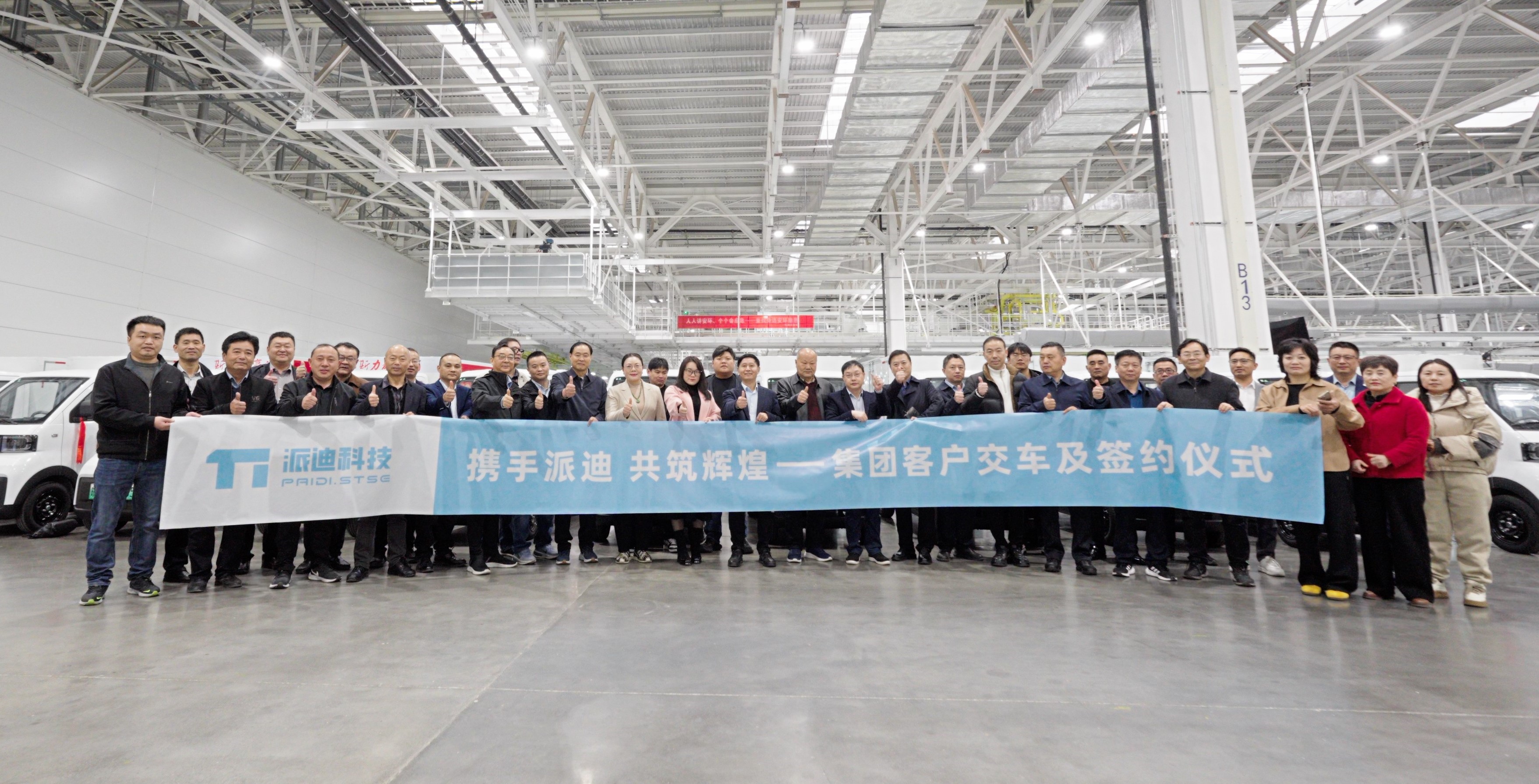 Uniendo manos con Paidi para construir un futuro brillante Mini Card celebra ceremonia de entrega de vehículos y firma de contratos con clientes