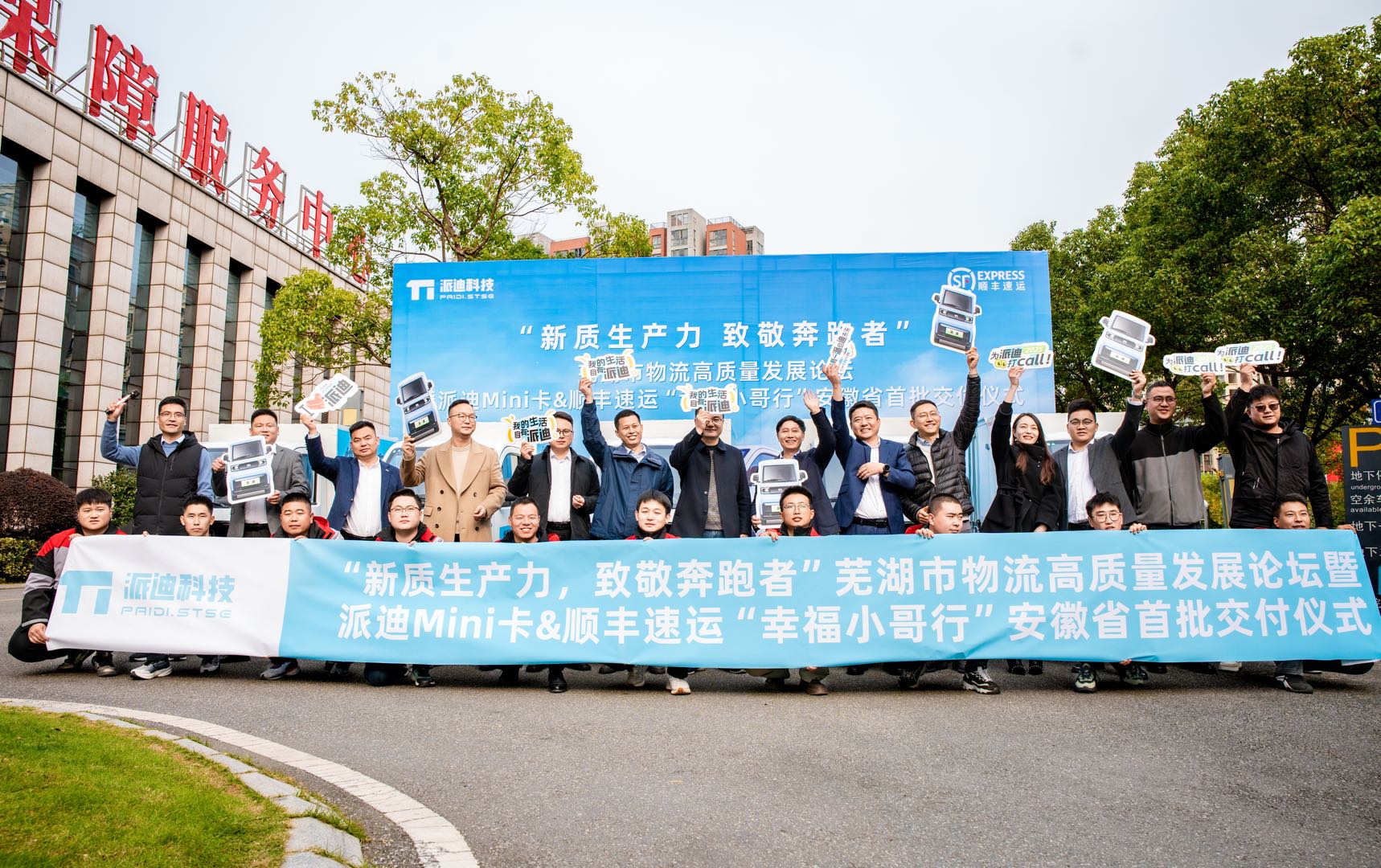 Nuevas Fuerzas Productivas de Calidad, Homenaje a los Corredores