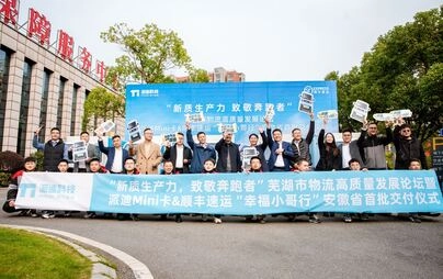 Nuevas Fuerzas Productivas de Calidad, Homenaje a los Corredores